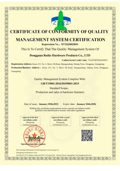 質量管理體系認證證書