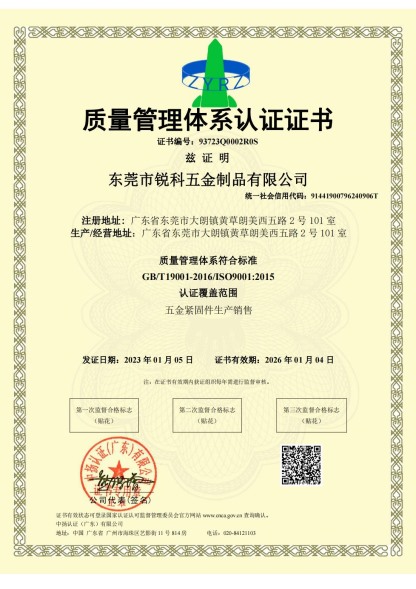 質量管理體系認證證書